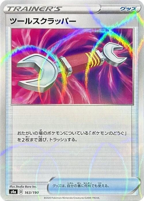 Tool Scrapper - 163/190 (Mirror Holofoil)