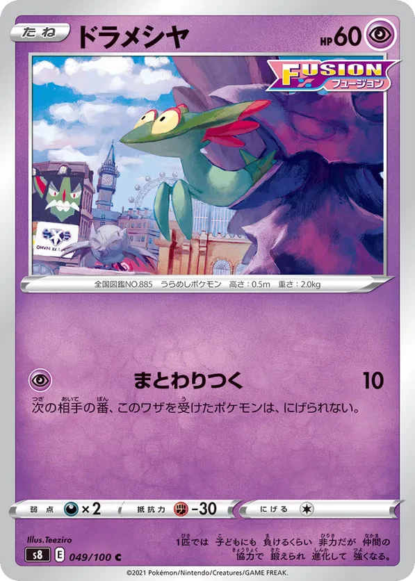 Dreepy