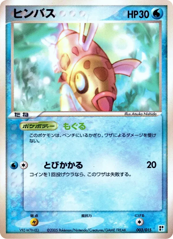 Feebas