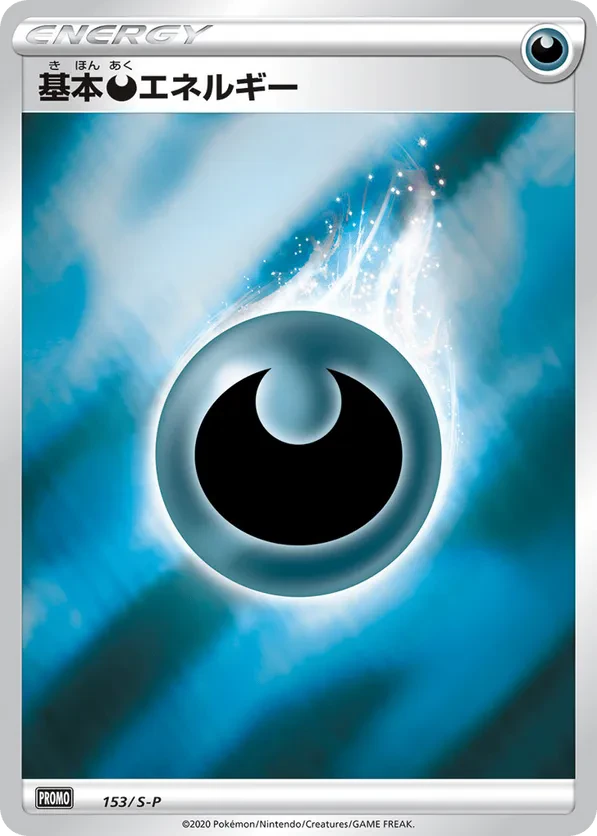 Basic Darkness Energy - 153/S-P