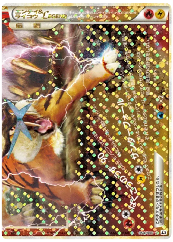 Entei & Raikou Legend - 064/080 (Reverse Holofoil)