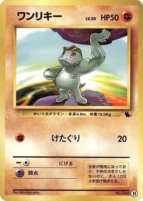 Machop