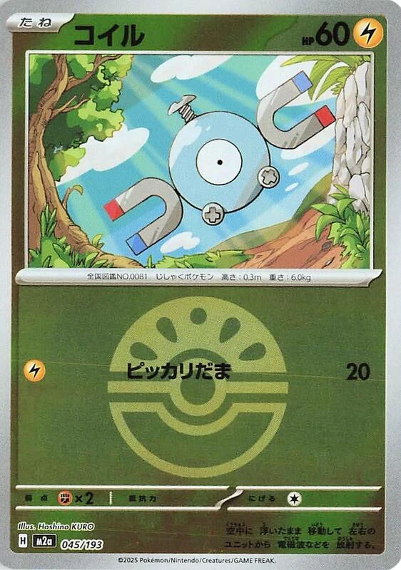 Magnemite (Friend Ball Pattern)
