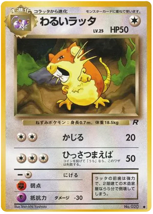 Dark Raticate