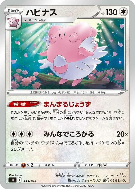 Blissey