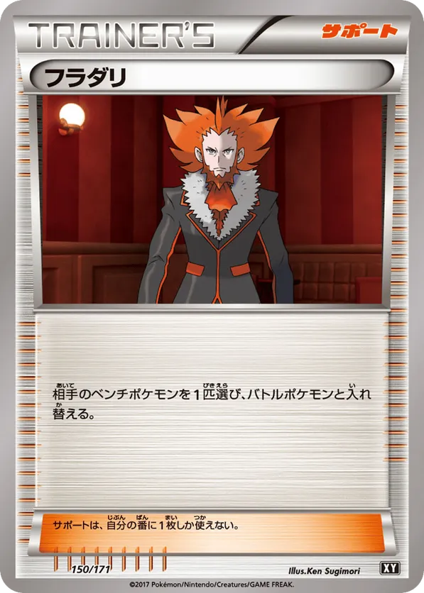 Lysandre (Mirror Holofoil)