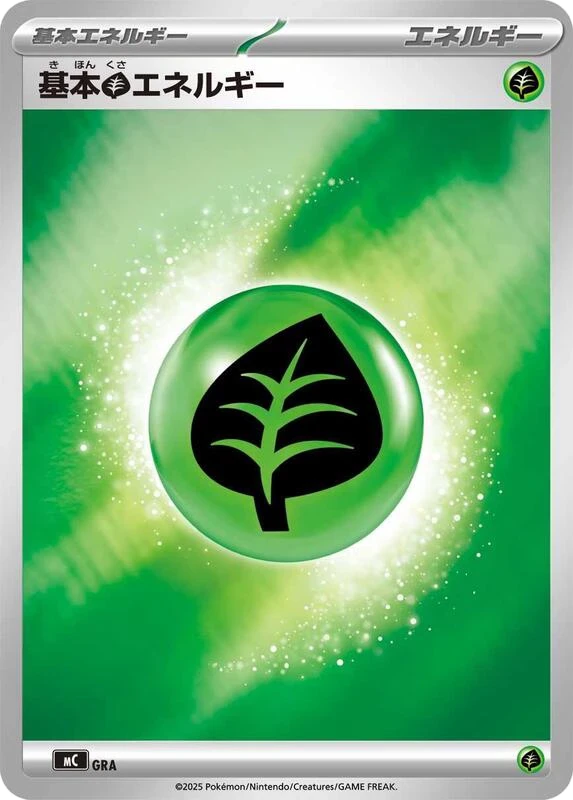 Basic Grass Energy (Mirror Holo)