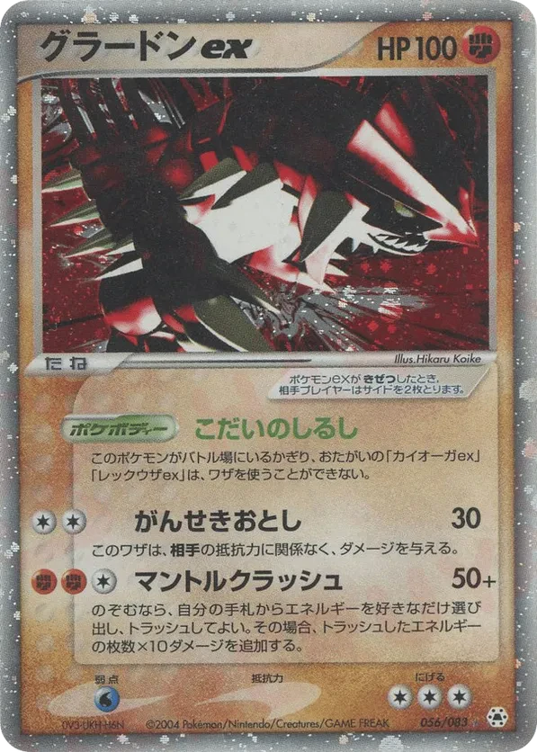 Groudon ex