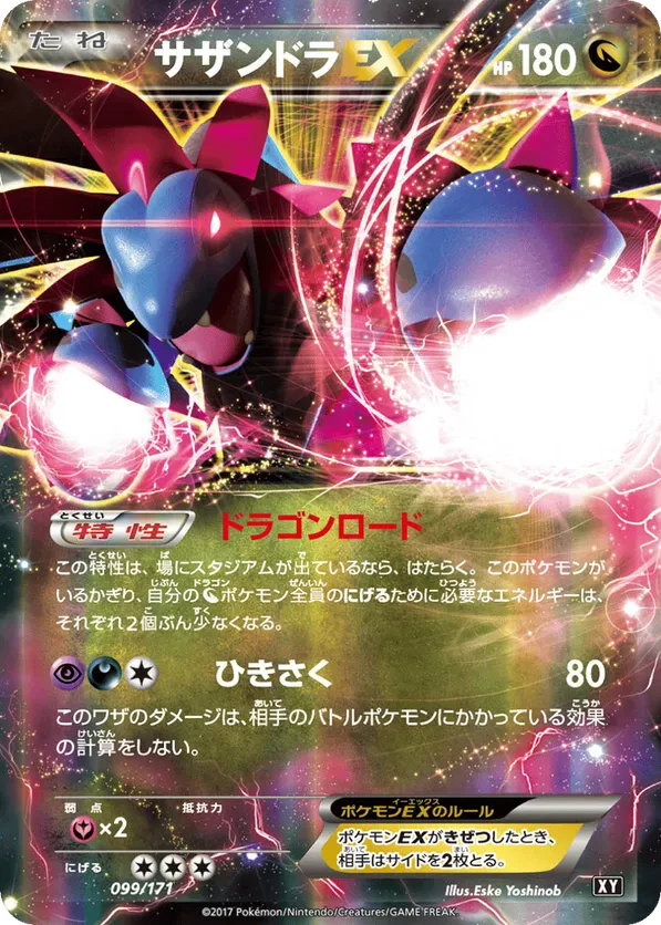 Hydreigon EX