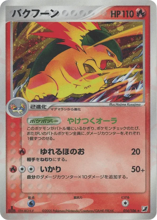 Typhlosion