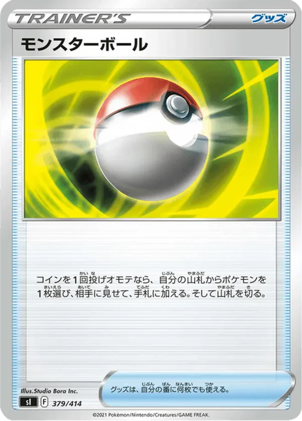 Poke Ball (Mirror Holofoil)