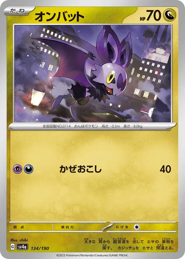 Noibat (Mirror Holofoil)