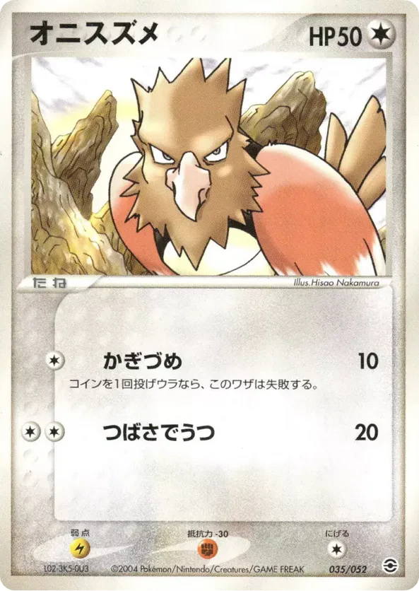 Spearow