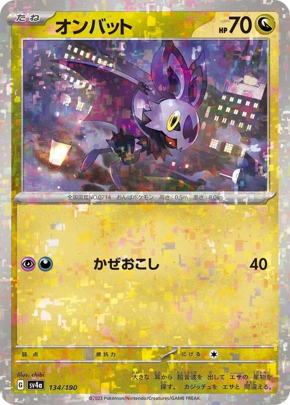 Noibat - 134/190 (Mirror Holofoil)