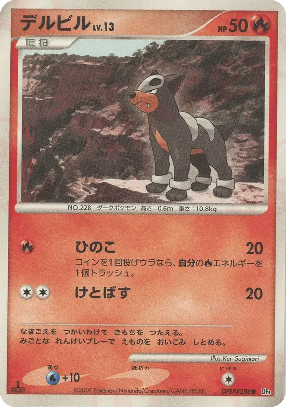 Houndour