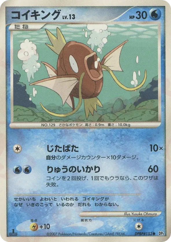 Magikarp