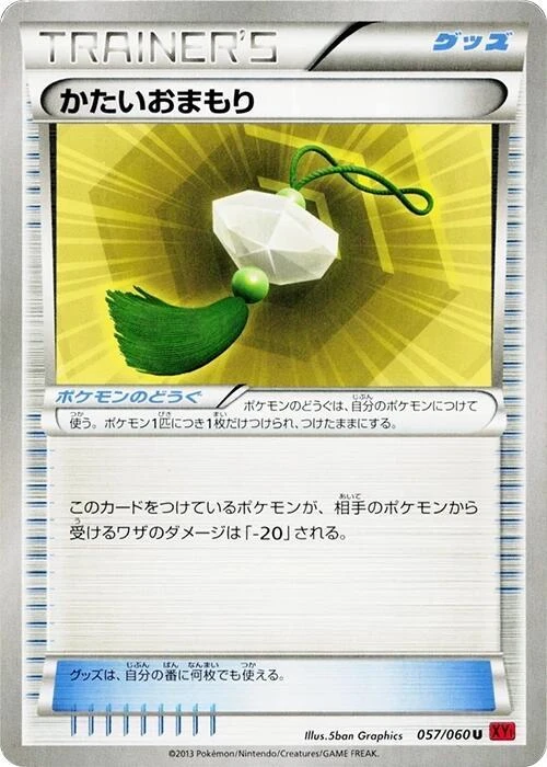 Hard Charm