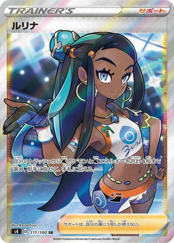 Nessa - 111/100