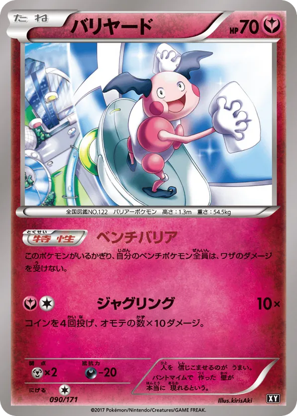 Mr. Mime (Mirror Holofoil)