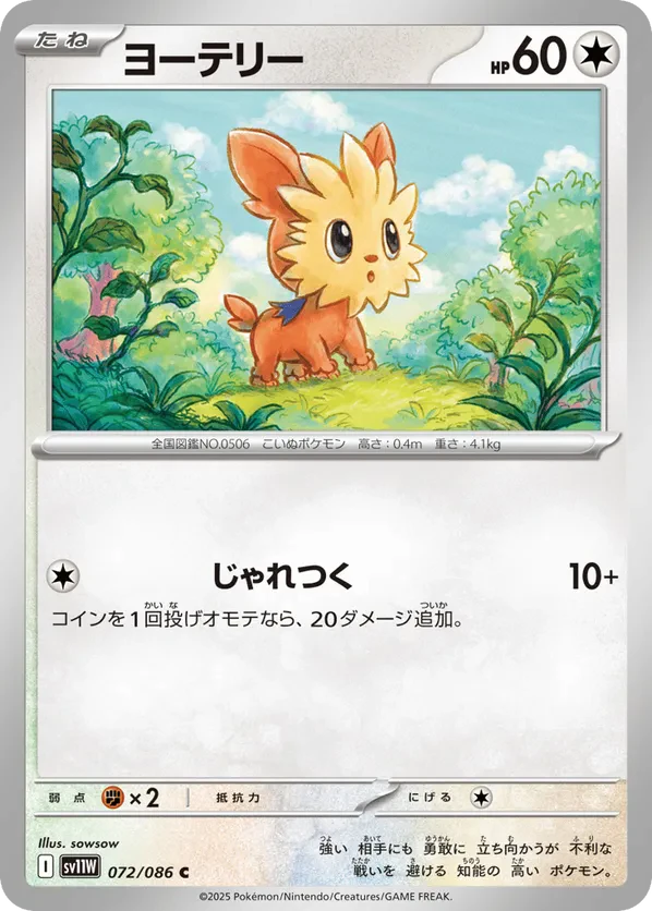 Lillipup