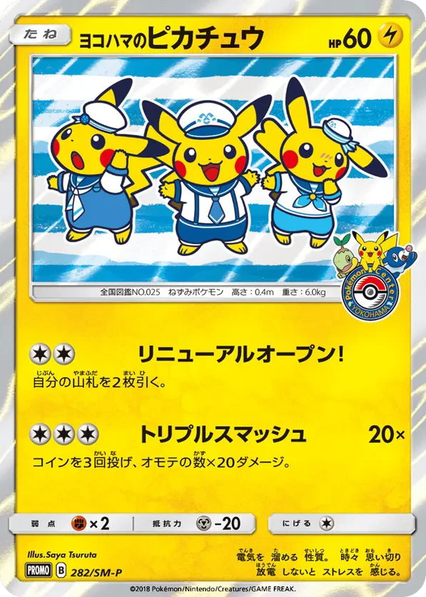 Yokohama's Pikachu
