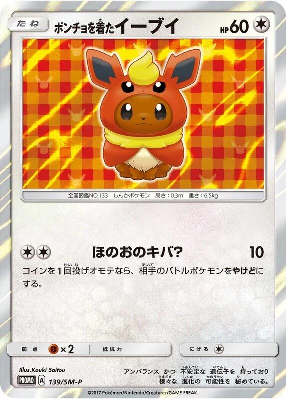 Poncho-wearing Eevee - 139/SM-P