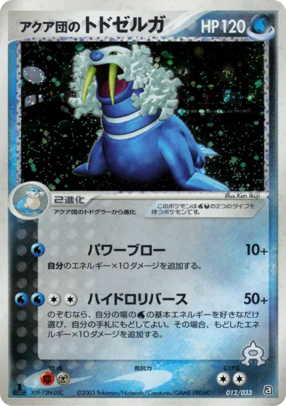 Team Aqua's Walrein