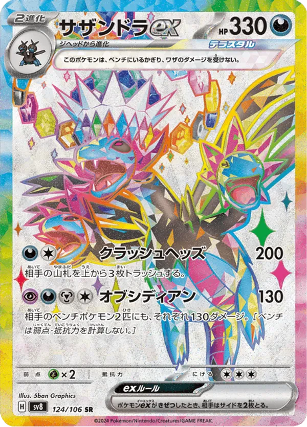 Hydreigon ex