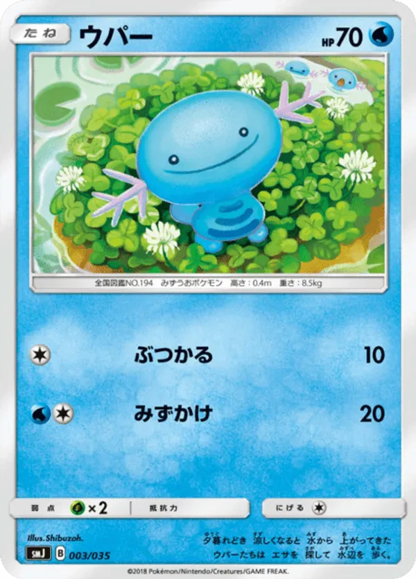 Wooper
