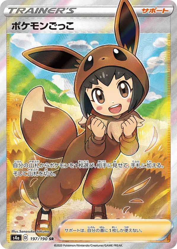 Pok Kid