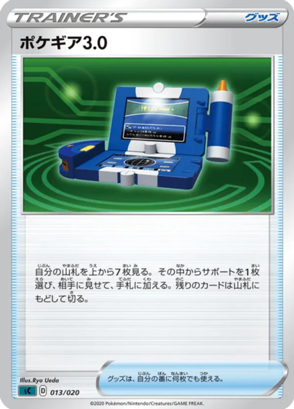 Pokgear 3.0
