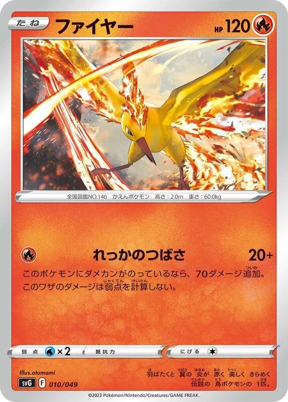 Moltres