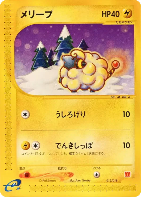 Mareep