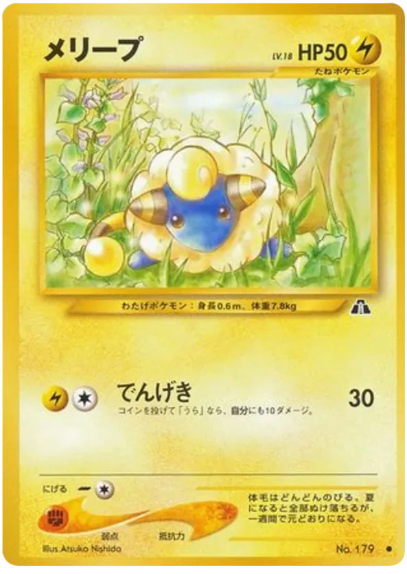 Mareep