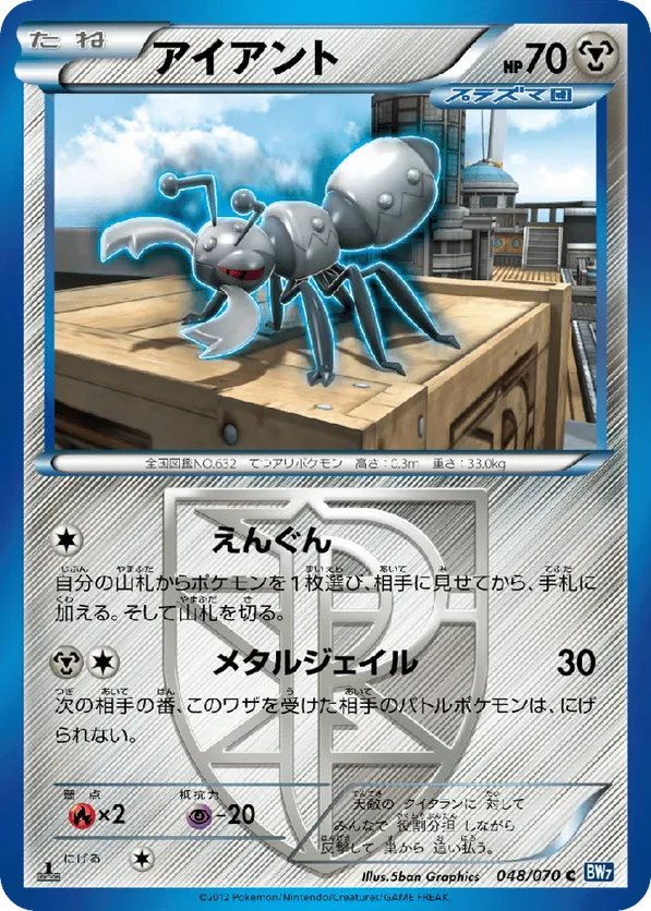 Durant (Team Plasma)