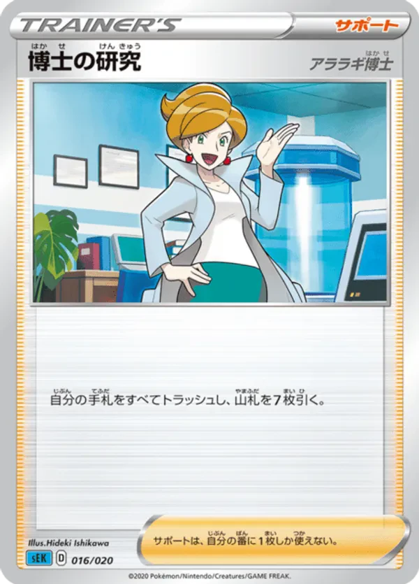 Professor's Research