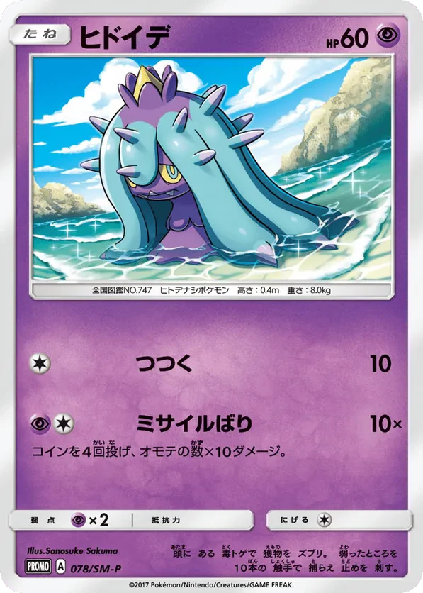 Mareanie
