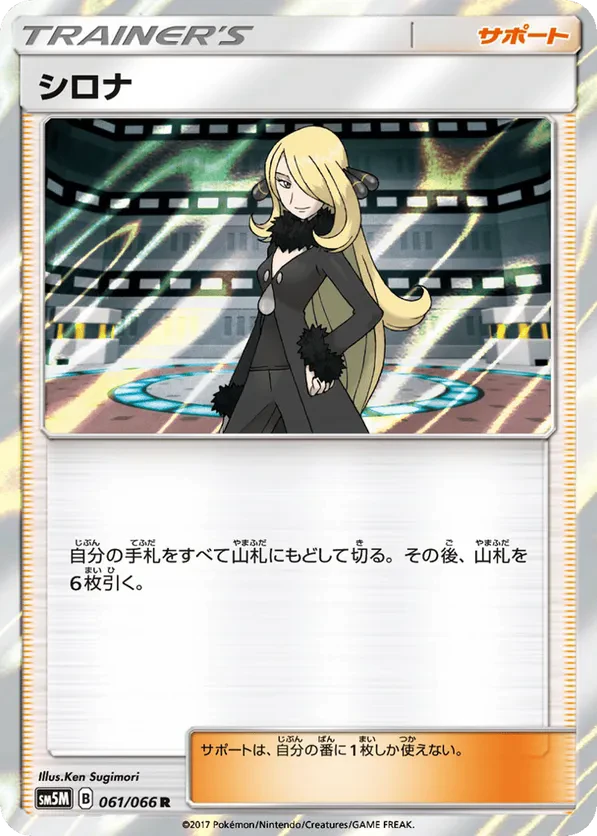 Cynthia