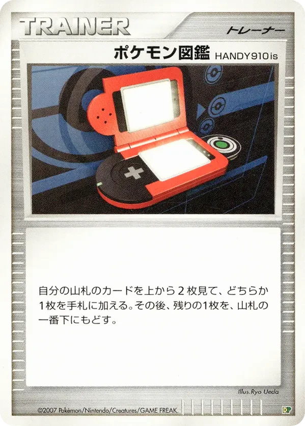 Pokedex HANDY910is