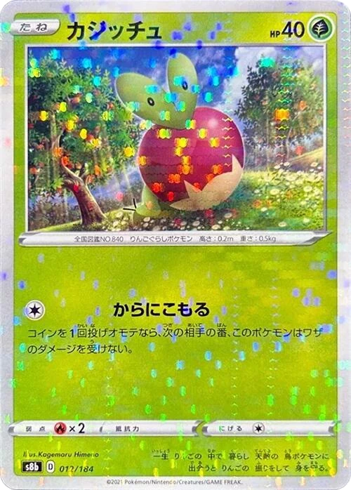 Applin (Mirror Holofoil)