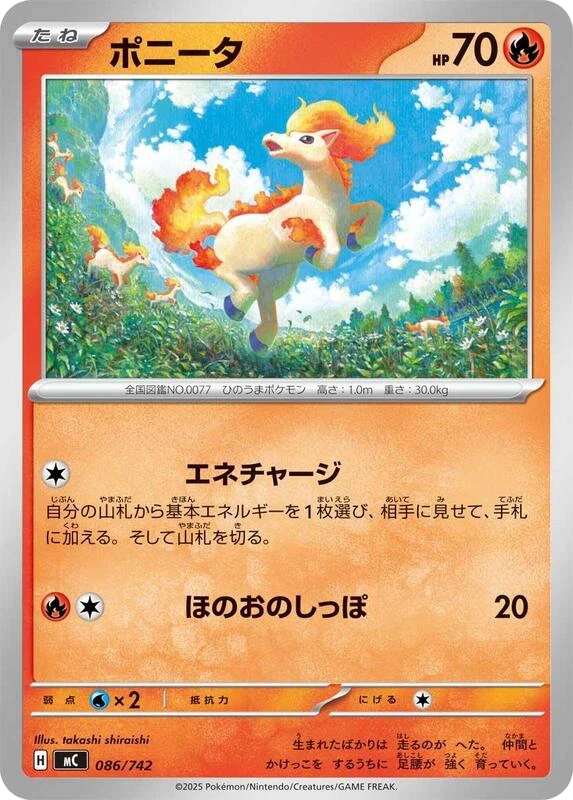 Ponyta - 086/742