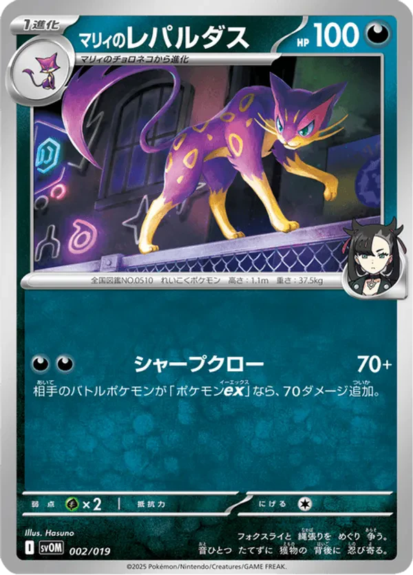 Marnie's Liepard