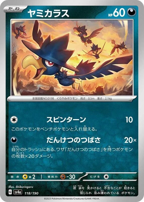 Murkrow - 118/190