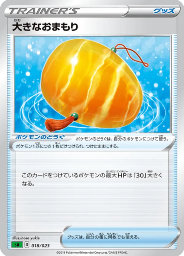 Big Charm (Mirror Holofoil)
