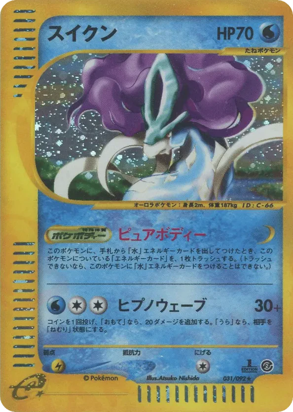 Suicune