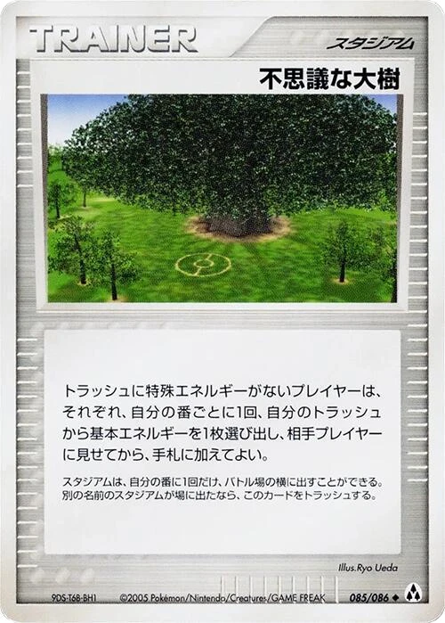 Power Tree