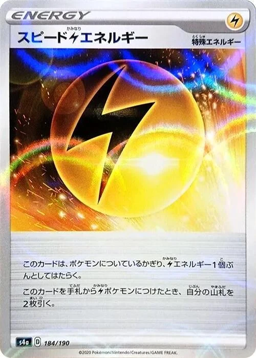 Speed L Energy - 184/190 (Mirror Holofoil)