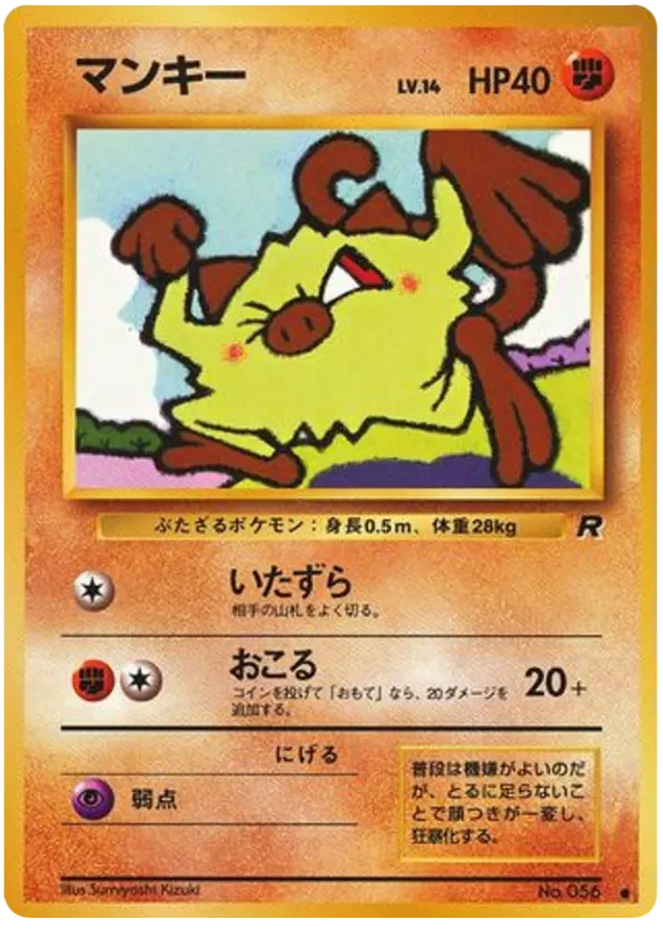 Mankey