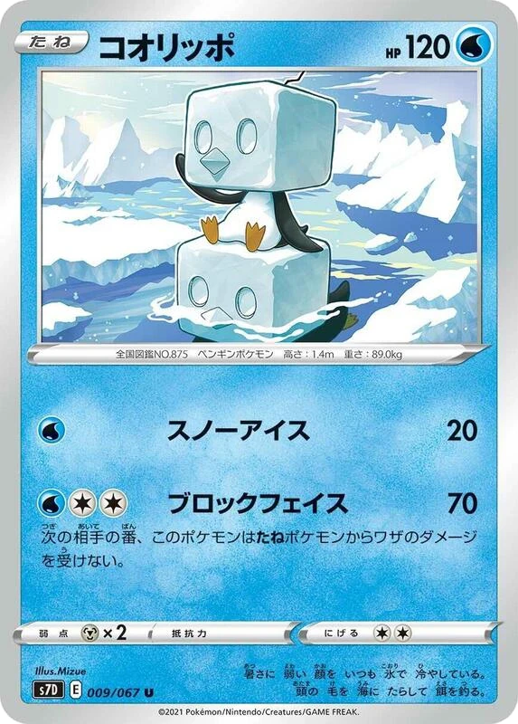Eiscue
