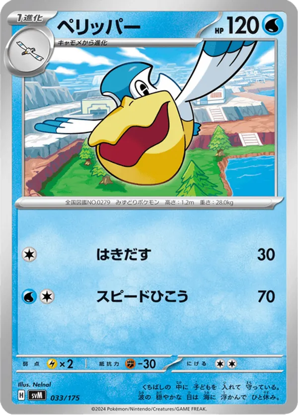 Pelipper